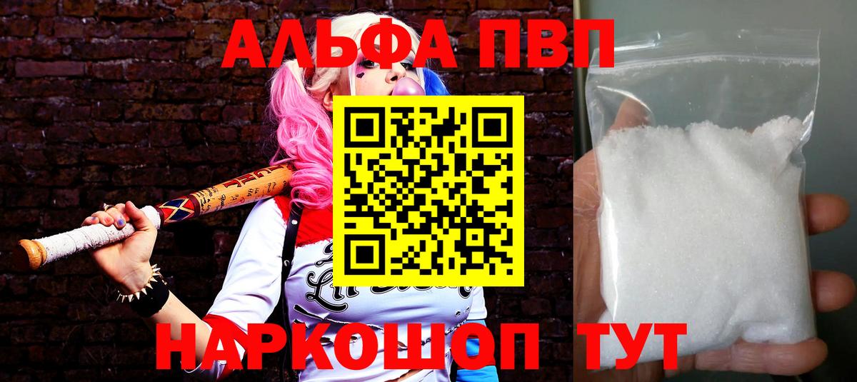 Alpha PVP мука  Вход с VPN  APVP Соль  Лесной  Альфа ПВП  Alpha-PVP VHQ 