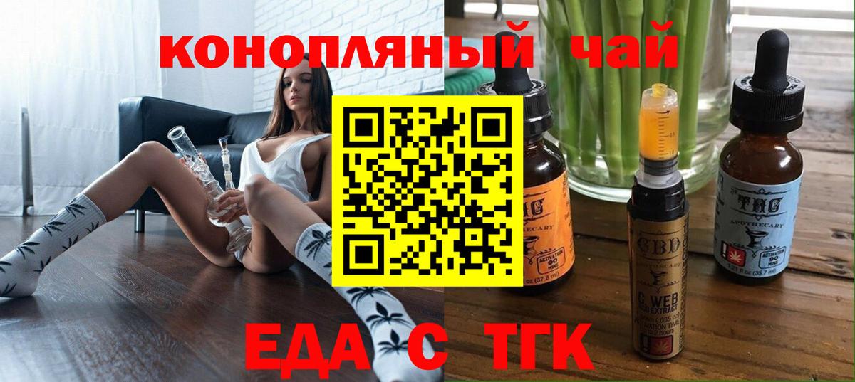 Лесной  Печенье с ТГК марихуана  Вход с VPN 