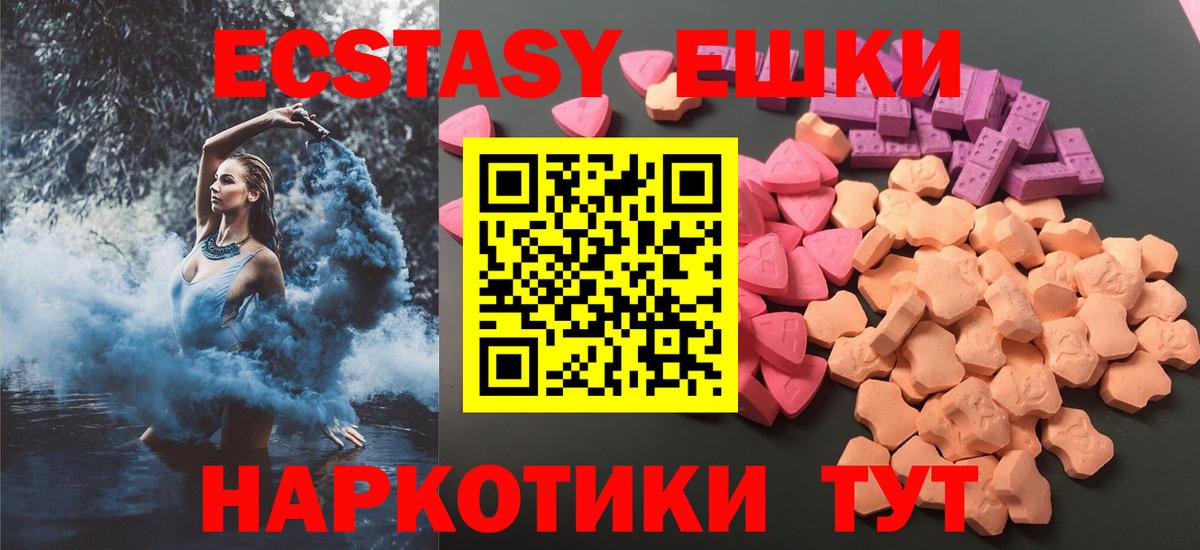Ecstasy Philipp Plein  Вход с VPN  Ecstasy 280мг  мега ССЫЛКА  Лесной  сколько стоит 