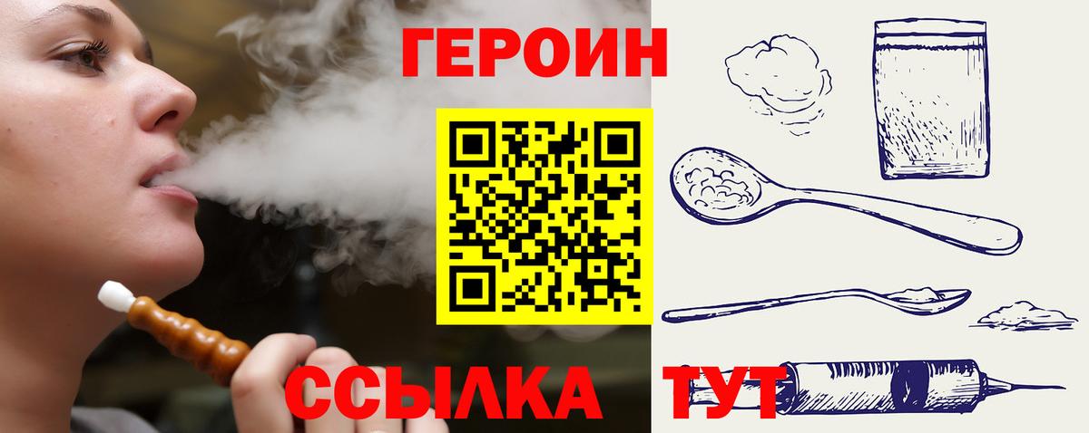 ГЕРОИН Heroin Лесной