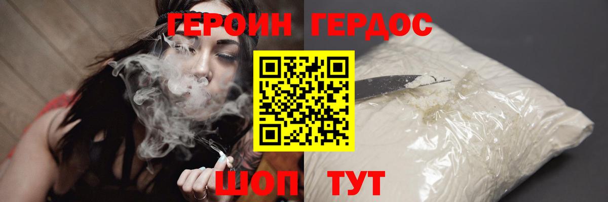 Героин  Вход с VPN  Лесной  Героин Heroin 