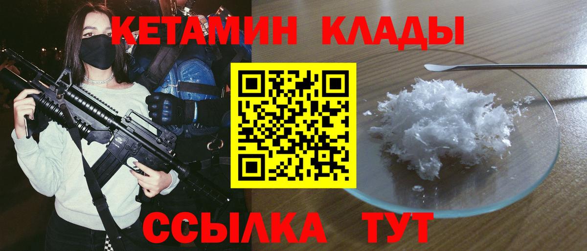 Лесной  КЕТАМИН ketamine  Вход с VPN 