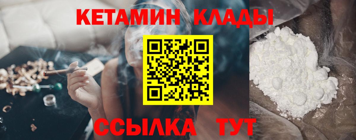 Кетамин VHQ Лесной
