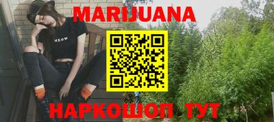 марихуана Бугуруслан