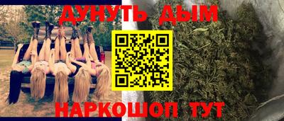 марихуана Бугуруслан