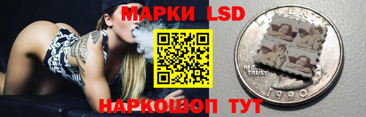 ЛСД экстази кислота  Вход с VPN  Лесной 