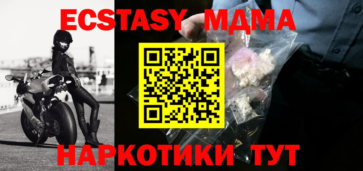 MDMA кристаллы Лесной