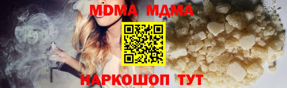 Лесной  MDMA Molly  MDMA кристаллы  Вход с VPN 