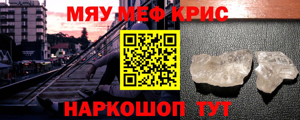 Мефедрон 4 MMC  МЕФ кристаллы  Вход с VPN  Меф  гидра рабочий сайт  Лесной 
