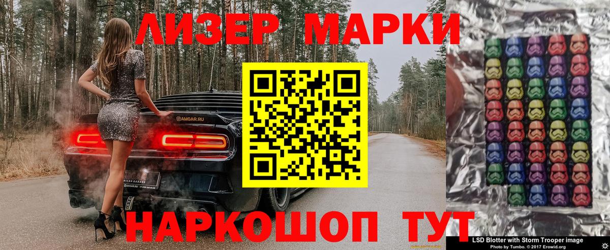 Лесной  Марки N-bome  Вход с VPN  Наркотические марки 1,5мг  Наркотические марки 1,5мг 