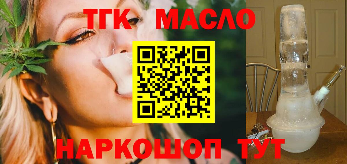 Дистиллят ТГК Wax Лесной