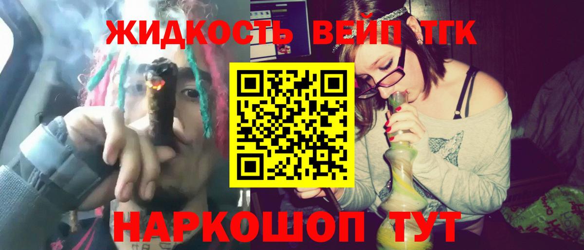 Дистиллят ТГК гашишное масло  ТГК Wax  даркнет сайт  Вход с VPN  Лесной 